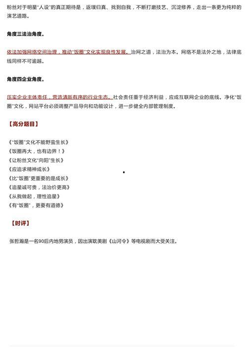 吃瓜作文200,200字吃瓜作文背后的社会现象解析