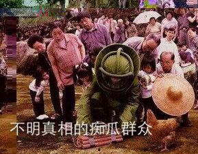 吃瓜群众而已图片,吃瓜群众视角下的社会百态