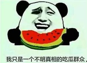 吃瓜听到自己的名字,意外听到自己名字的奇妙经历